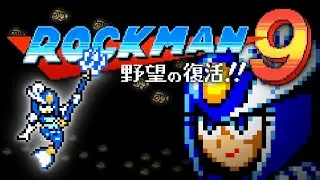 Rockman9 Arranged BGM 