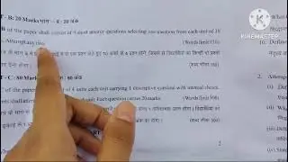 Question Paper Of Business Management 2024 (BBA) || Rajasthan University #commercewithme