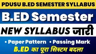PDUSU B.ED SEMESTER SYLLABUS JARI😱| BED 2 YEAR SEMESTER SYLLABUS, PAPER PATTERN|BED SEM सब कुछ बदला