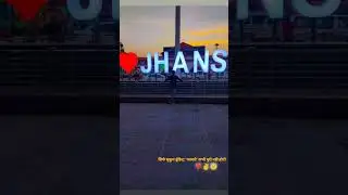 jhashi railway station syati status short video #railway #reels #instagram #youtubeshorts #viral