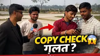 Examination Copy ग़लत Check होती है? 😱 | Bihar Engineering College Ground Reality