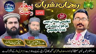 Paigham E Rehmat Transmission || Aj ki Generation Taleem Se Door Kuin Hai?? | 27 th Ramadan | part 1