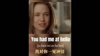 You complete me. You had me at hello. #english #listening #speaking #pronunciation #englishlearning