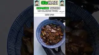 이연복셰프의 간짜장라면 #간단레시피 #레시피 #짜장라면 #짜장면 #간짜장면 #이연복셰프 #이연복