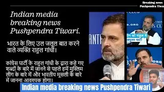 Arnab's Debate: Rahul Gandhi calls IUML 'Secular'. Is it really? YouTube &middot; Republic World