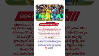 #cricket #indiavsaustralia #india #odi #firstodi #shorts #dailyupdates #dailynews #ytshorts #yrnews