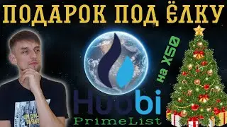 HUOBI PrimeList MONOx | Как принять участие в сейле Mono XFinance? Сколько можно заработать?