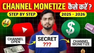 Channel Monetize Kaise Kare | YouTube Channel Monetize Kaise Kare