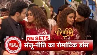 Parineetii: Neeti Does Romantic Dance WIth Sanju To Provoke Parvati | SBB
