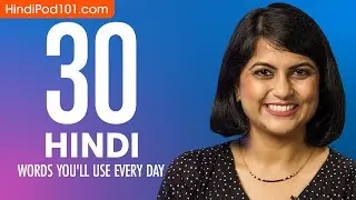 30 Hindi Words You'll Use Every Day - Basic Vocabulary #43