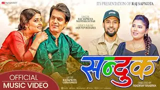 Sanduk New Nepali Song by Raj Sapkota and Manisha Sunar | Lyrics & composed by Arjun Pokhrel 2026