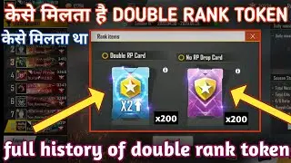 How To Get Double Rank Token And No Rank Drop Token ll Full History Of Double Rank Token