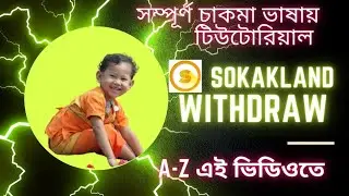 Sokar land mining withdraw and wallet setup