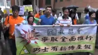 團體趁父親節遊行促訂男士侍產假