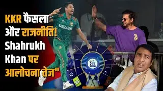 &ldquo;Traitor Kyun Bola?&rdquo; Bangladesh Player Signing Par Anti-National Debate Ka Jawab