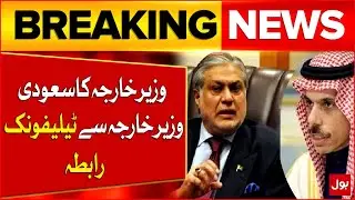 Ishaq Dar Telephone Contact with Saudi Foreign Minister | Pak-Saudi Relations | Breaking News