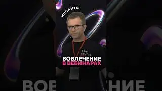 Шикарный кейс вовлечения ➡️ #трансляция #event #stream #видеопродакшн #production #ивент