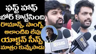 Wild Dog Movie Genuine Public Talk | Nagarjuna  | Filmyfocus.com