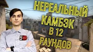 1MPALA НЕРЕАЛЬНО КАМБЭЧИТ НА FACEIT С ДРУЗЬЯМИ // 1MPALA ТАЩИТ КОМАНДУ К ПОБЕДЕ