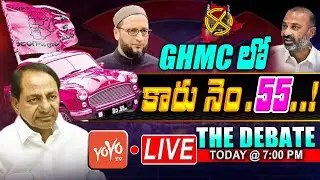 LIVE: The Debate On GHMC Election Results 2020 | MIM, TRS Hung In GHMC | CM KCR | Hyderabad |YOYO TV