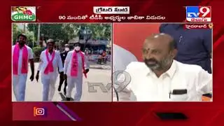 GHMC Elections : Final day for filing of nomination - TV9