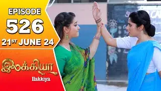 Ilakkiya Serial | Episode 526 | 21st June 2024 | Shambhavy | Nandan | Sushma Nair