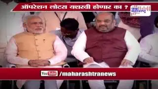 BJP&rsquo;s Maharashtra victory smells of &lsquo;Operation Lotus&rsquo;