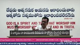 Sunday Service Live || Message By Bro R Nagendra Rao || 25th Jan 2026 || Christian Brethren Assembly
