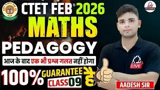 CTET FEB 2026| MATHS PEDAGOGY |आज के बाद एक भी प्रश्न गलत नहीं होगा 101% GUARANTEE है |By Aadesh Sir