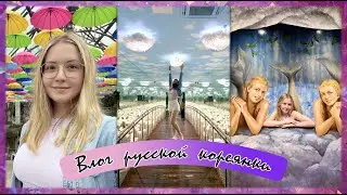 ЮЖНАЯ КОРЕЯ: остров Чеджу|alive museum|ботанический сад| прогулка в лесу| 3 Часть