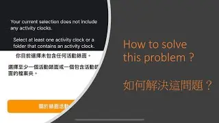 𝑪𝒍𝒐𝒄𝒌𝒐𝒍𝒐𝒈𝒚𝟘𝟟 How to solve cannot sync clock file (with subtitle 請開啟中文字幕)