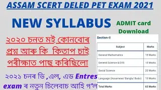Assam scert deled new syllabus,2021 assam scert deled syllabus, Assam scert deled ADMIT card Downlod