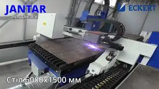 ПРОДАЖ Станок плазмового різання ECKERT JANTAR з Hyperterm XPR300