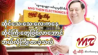 ချမ်းသာဖို့ဆိုရင်မိတ်ဆွေကောင်းလိုပါတယ်#ai#myanmar#duet#talkshow#knowledge#education#views#business 