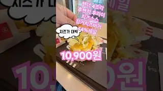 kfc 징거치즈버거 셋트