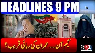 Imran Khan kI Rahi Qreeb | Headlines 9PM | 89 News HD