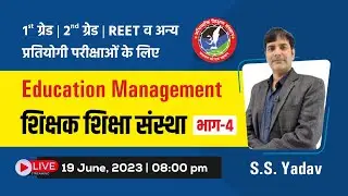 Education Management I शिक्षक शिक्षा संस्था I Educational management in Hindi I Abhivyakti Classes