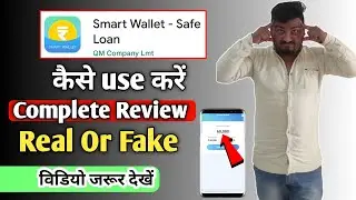 smart wallet loan app kaise use kare | how to use smart wallet app | technical mohsim