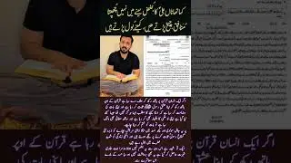 Rajab Butt 295-C Allegations. #shorts #ytshorts #295 #rajabfamily