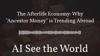 The Afterlife Economy: Why 
