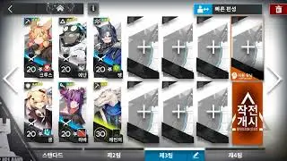 IW-3 (LowRaritySquad)