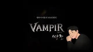 [뱀피르] 뱀피르 역사상 쟁탈전 한번도 이겨본 적 없는 용케.