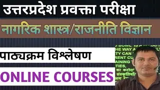 UP PGT CIVIC(POLITICAL SCIENCE) SYALLBUS ANALYSIS #Online_Course