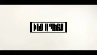 Ed World & Mukh - Inch a petq (audio) | Ed World ու Մուխ - Ինչ ա պետք (աուդիո)