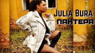 Julia Bura - 