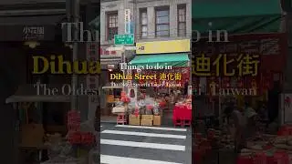 Things To Do in Dihua Street 迪化街 | Taipei | Taiwan #taipei #taiwan #traveltheworld #迪化街 #台湾 #travel