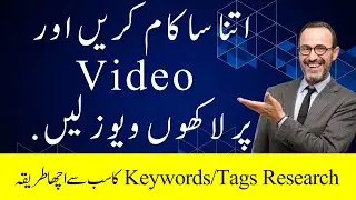 How to add VIRAL TAGS for YouTube Videos for more views 🔥Easiest way to get views in 2023 हिंदी/اردو