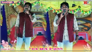 Ma Ba Pass || Ranjit Murmu || new santali video 2025