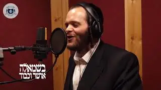 זאנוויל ויינברגר, אהר'לע סאמט, מלכות - אורך ימים | Zanvil, Samet, Malchus - Orech Yomim - Dirshu