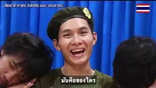 คืนความสุขให้ใคร งง | Show Huay The Money Thailand